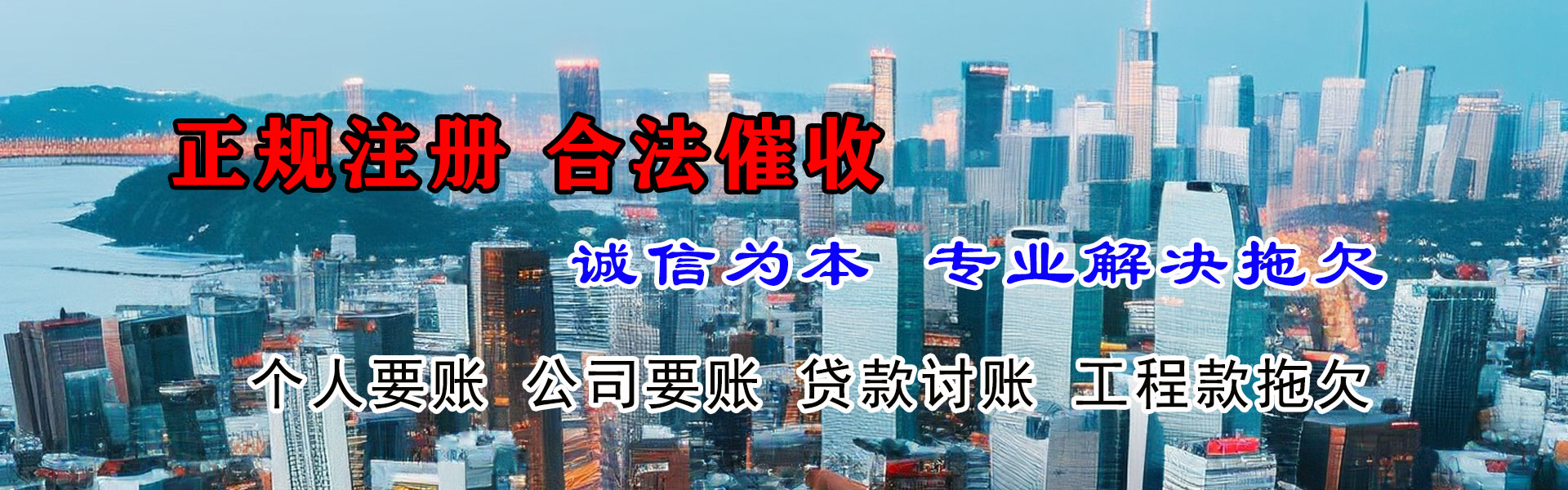 西和清债公司